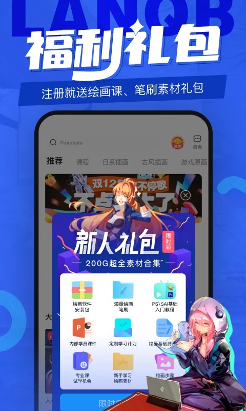 蓝铅笔app截图4