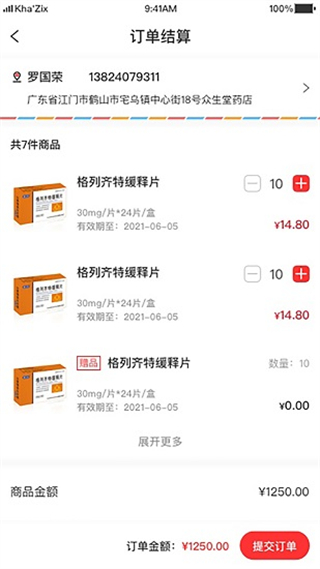 3A医药城截图3