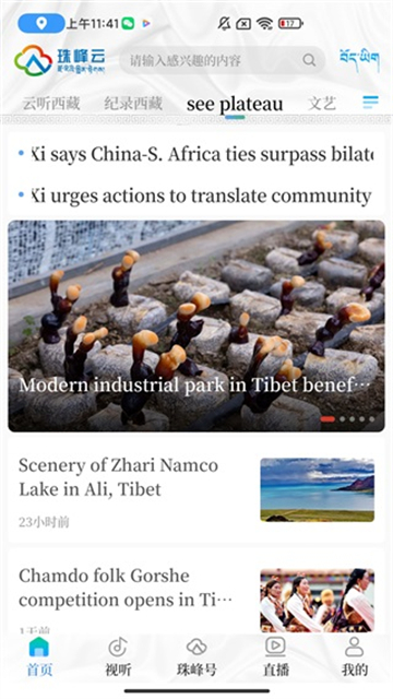 珠峰云截图2