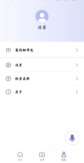花瓣翻译官截图2