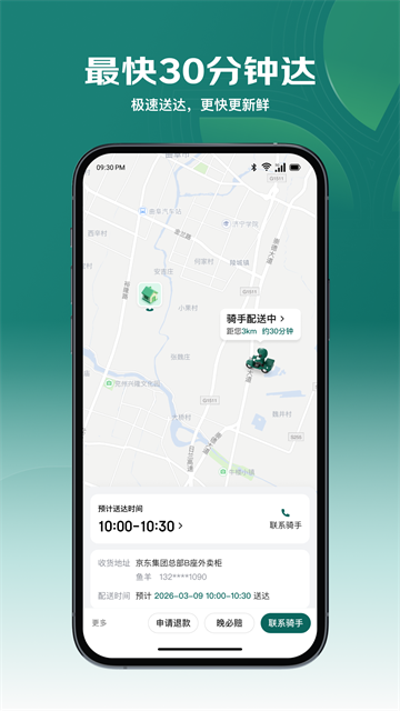七鲜截图1