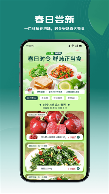 七鲜截图3