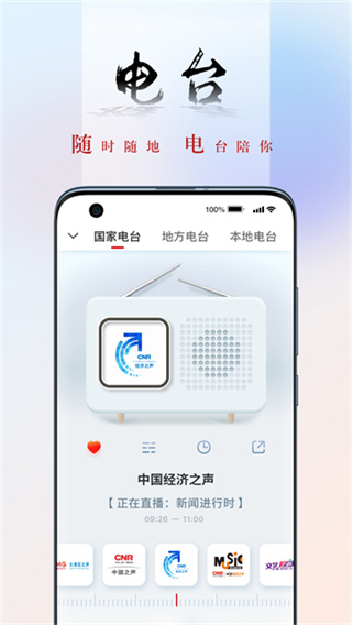 央广网截图4