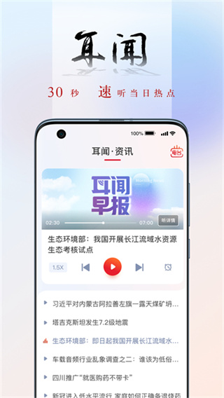 央广网截图3