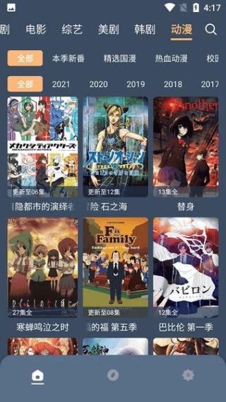 红茶影视安卓官方截图1
