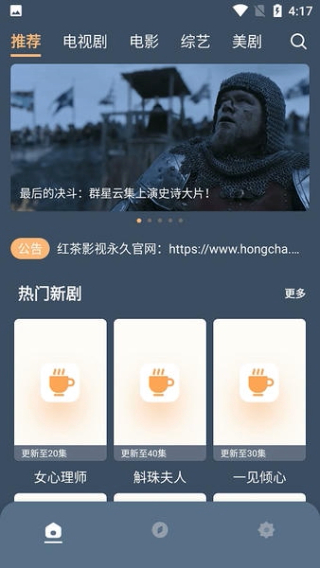 红茶影视安卓官方截图4