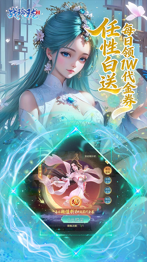 战玲珑2手游官网截图3