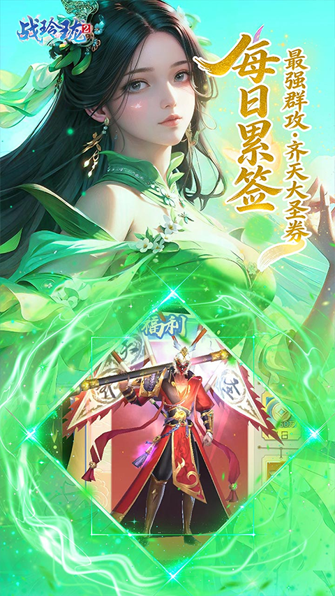 战玲珑2手游官网截图1