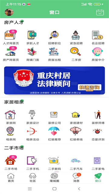 爱武隆客户端截图1