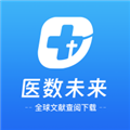 医数未来