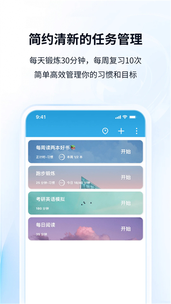 番茄ToDo社区截图2