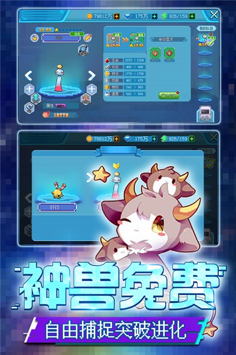口袋新世代手机版截图3