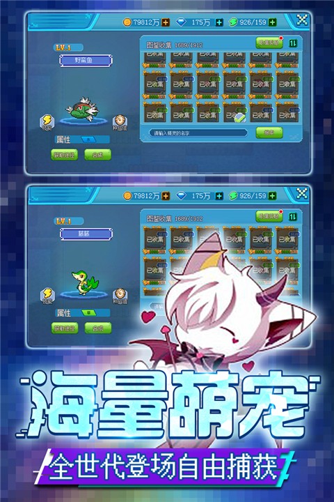 口袋新世代手机版截图5