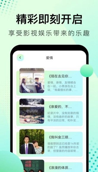 韩剧星球app最新版截图3