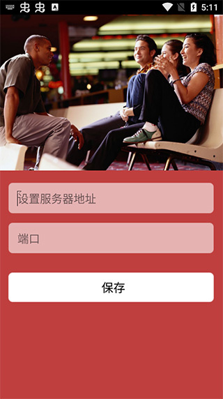 致信截图2