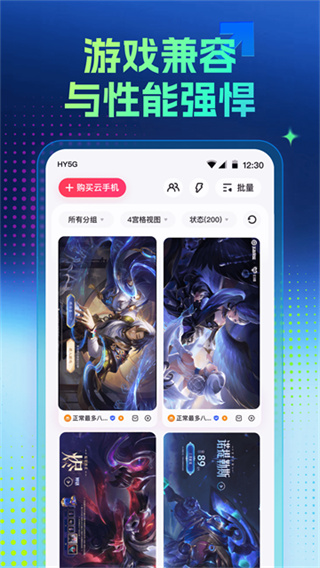 红手指专业版截图1