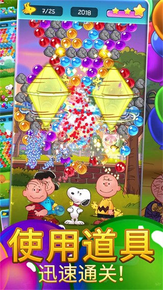 Snoopy Pop截图2