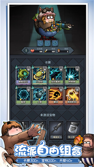 了不起魔塔截图1