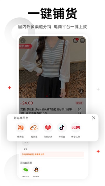 17货源截图1