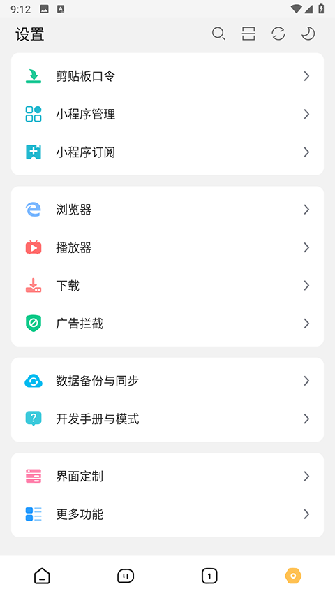 海阔视界截图4
