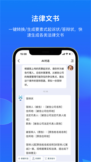 得理法搜app截图2