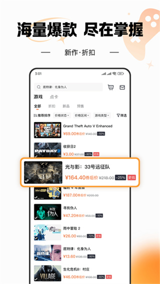 杉果截图4