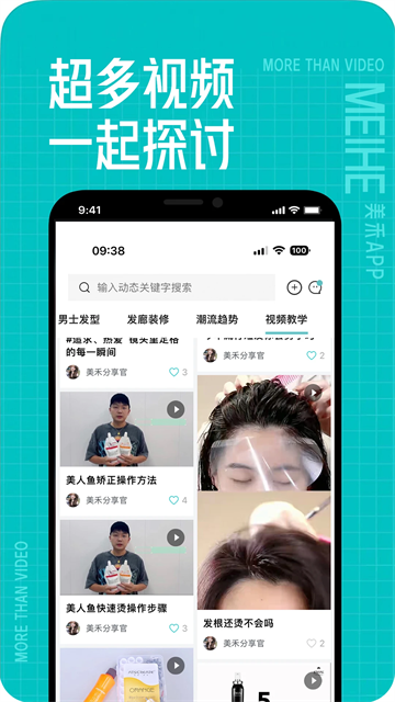 美禾截图2