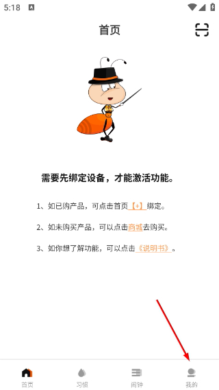 时间官闹钟