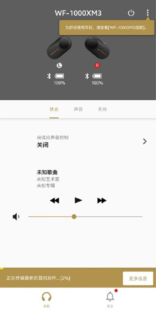 Sound Connect