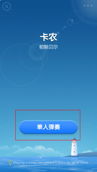 点点钢琴最新版