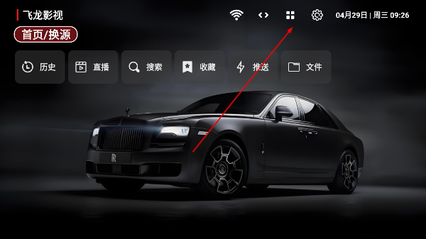 飞龙影视TV版app下载