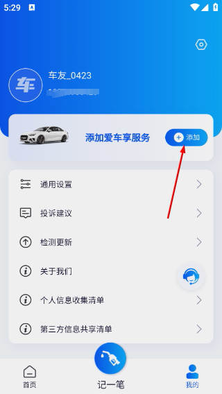 万车宝