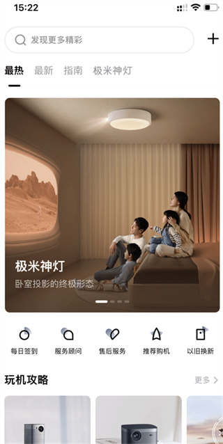极米