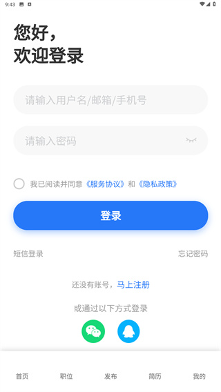 济宁人才网