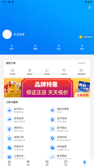 钓鱼人