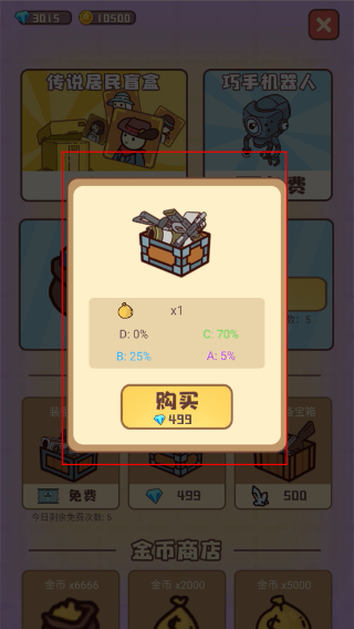 幸存者村庄无限资源版