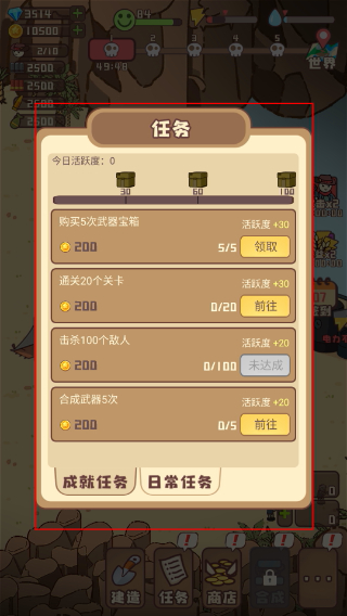 幸存者村庄无限资源版
