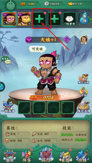 葫芦兄弟七子降妖手游