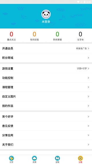 看图识字