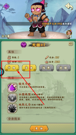 葫芦兄弟七子降妖最新版本
