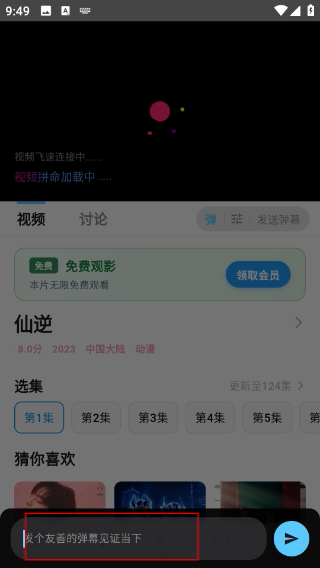 粉象影视