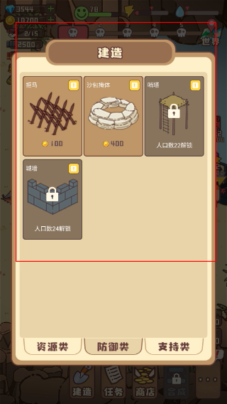 幸存者村庄MOD作弊菜单