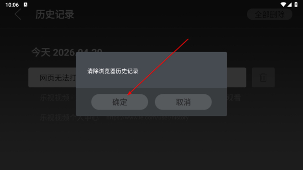 飞视浏览器