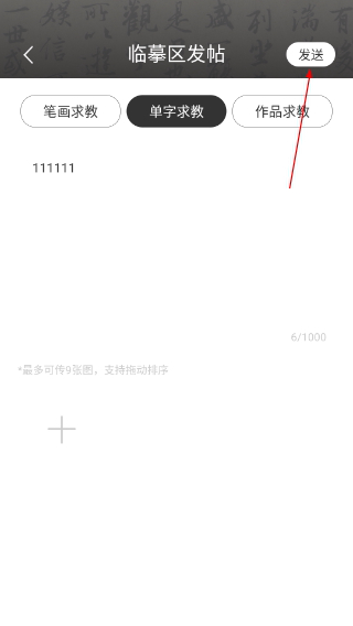 墨趣书法