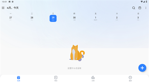 点滴进度