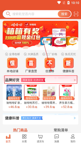 快销网