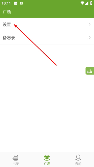 txt文本听书