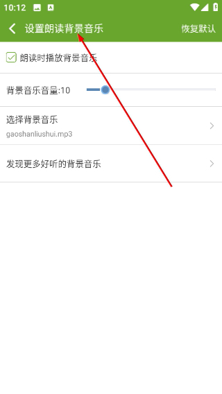 txt文本听书
