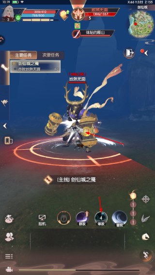 完美世界诸神之战安卓版