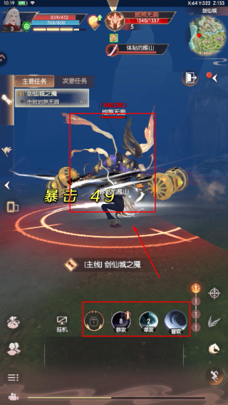 完美世界诸神之战安卓版